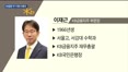 KB금융 차기 회장 내일 윤곽…3파전 속 양종희 연임 여부 '촉각'
