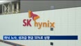 SK하이닉스 노사, 성과급 현금 50%로 상향