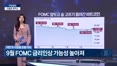 [구민정의 크립토포커스] 가상자산 과세 반대 청원 5만명 돌파…비트코인, FOMC·클레러티법 주목