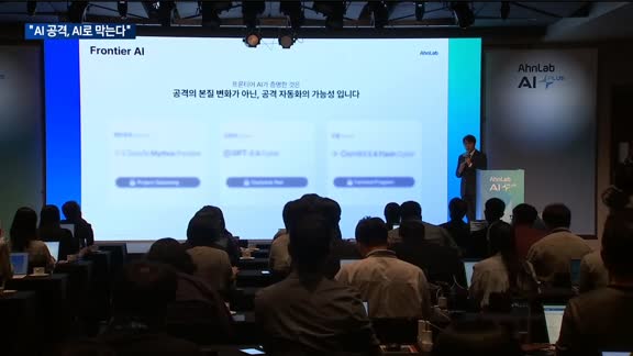 젠슨 황이 콕 집은 'AI 보안'…안랩 "AI 공격, AI로 막는다"