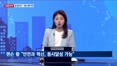 [집중취재] AI 속도조절론 확산…빅테크 셈법과 미중 갈등 격화