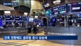 일본은행, 기준금리 인상…글로벌 긴축에도 증시는 '상승'