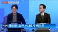 [크립토Now]클래리티법 부결 후폭풍…미 SEC, 토큰 주식 전격 허용