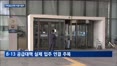 '홍지선호' 출범…'공급 실행력'으로 1기 숙제 풀까