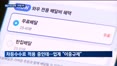 '배달수수료 상한제' 속도…풍선효과·통상마찰 우려도