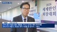 세계 한상 송도에 총집결…K-기업들 수출길 넓힌다