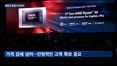메모리 호황 더 갈까…마이크론 실적·AMD 방한에 쏠린 눈