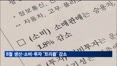 8월 생산 1.3% 감소…소비·투자까지 석달 만에 '트리플 감소'