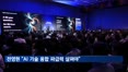 삼성전자 전영현 