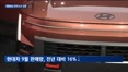현대차, 신형 투싼 뉴욕서 글로벌 데뷔…격화하는 미국 SUV 경쟁