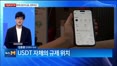 [크립토Now] 하나금융, 테더와 스테이블코인 협력…하나금융이 그리는 큰그림은?