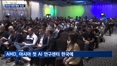 리사 수, 7개월 만에 방한…AI 협력·게이머 소통 '광폭 행보'