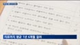 60대 제치고 우울증 1위… 벼랑 끝 내몰린 2030 청년들