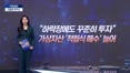 [구민정의 크립토포커스] 네이버·두나무 합병 다시 안갯속…디지털자산기본법 촉각