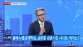[이슈앤피플] 코스피 급락 진단…노벨 경제학상이 주는 의미는?