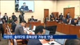 이찬진, 솔리다임 중복상장 가능성 언급