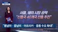 [구민정의 크립토포커스] 미 증시 불안에도 비트코인 '선방'…연말 10만 달러 돌파할까