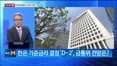[이슈앤피플] 잠재성장률 40년 만에 반등의 진짜 의미는?