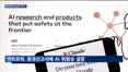 앤트로픽 상장 도전…AI 훈풍에 국내 반도체주 들썩
