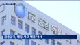 증권·운용사·코인거래소까지 다 뚫렸다…도미노 해킹에 '초비상'
