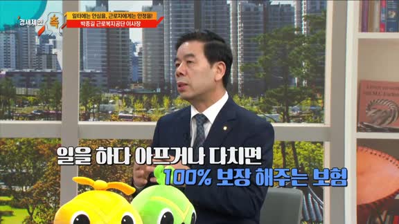  경세제민 촉 609회