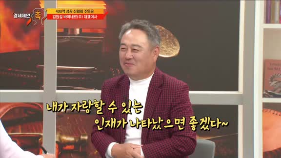 경세제민 촉 610회