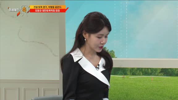 경세제민 촉 611회