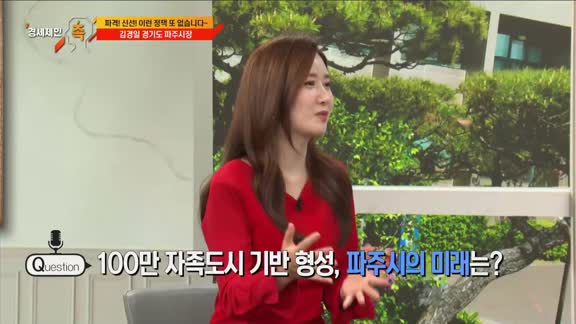  경세제민 촉 627회