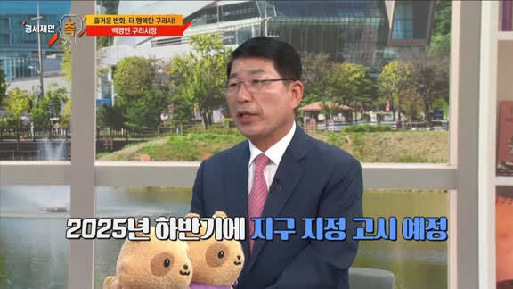 경세제민 촉 630회