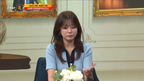 경세제민 촉 632회
