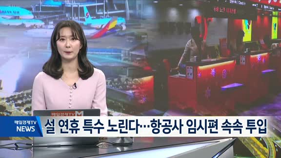 매일경제TV뉴스