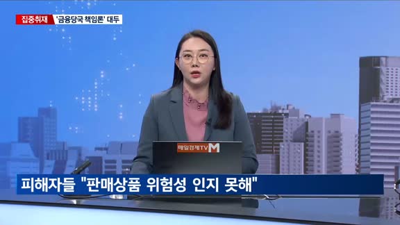 매일경제TV뉴스