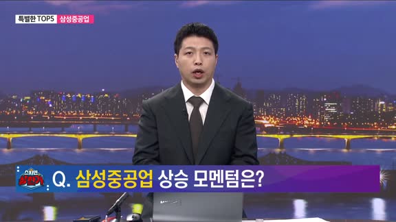 스치면 상한가