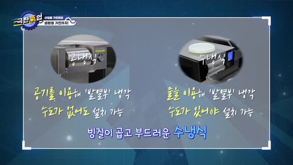 극찬氣업 113회