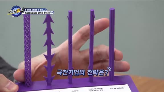 극찬氣업 115회