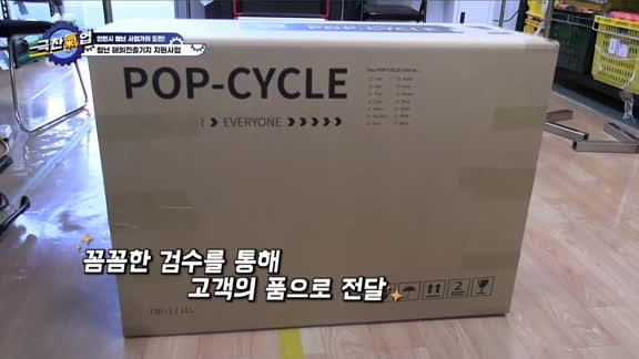 극찬氣업 120회