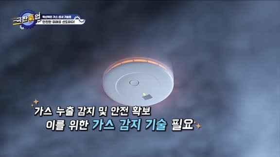 극찬氣업 121회