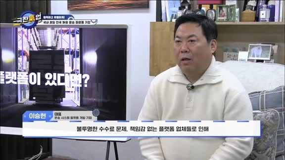 극찬氣업 123회