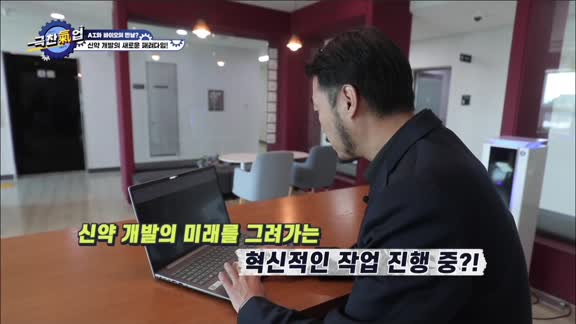 극찬氣업 124회