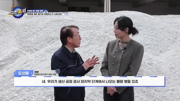 극찬氣업 126회