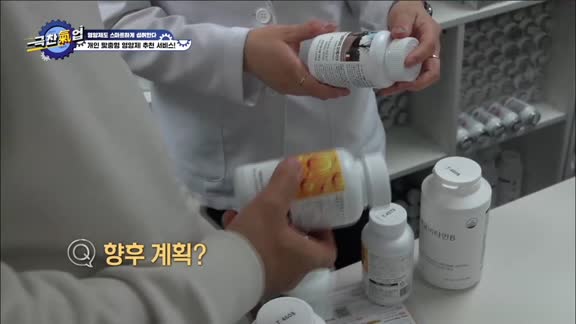  극찬氣업 128회