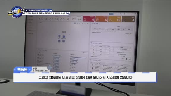 극찬氣업 129회