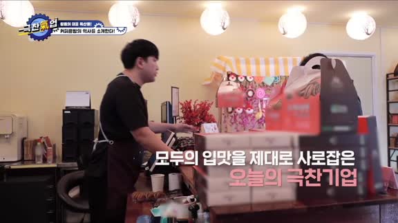 극찬氣업 133회