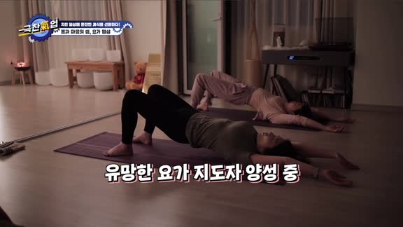 극찬氣업 134회