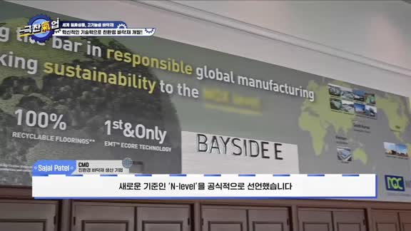 극찬氣업 135회