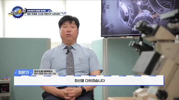 극찬氣업 138회