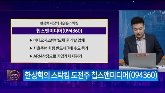 스탁킹