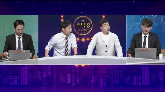 스탁킹