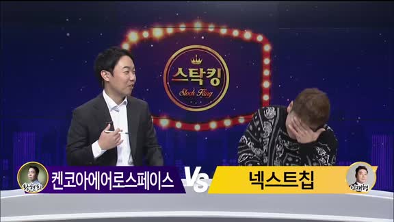 스탁킹