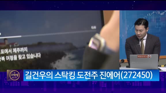 스탁킹